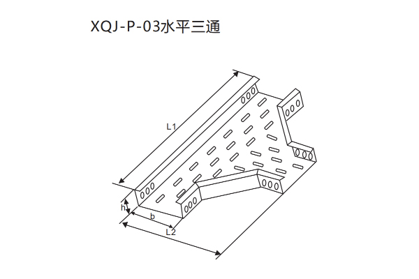 XQJ托盤式電纜橋架