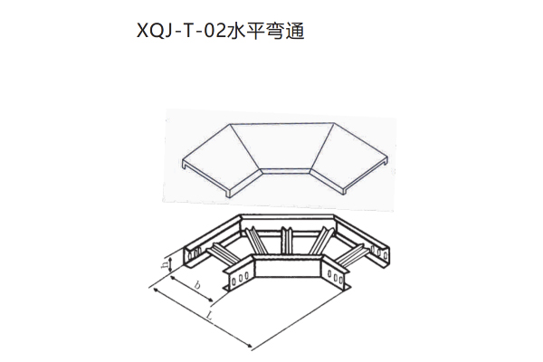 XQJ梯級式電纜橋架