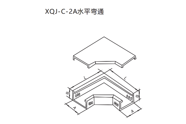 XQJ槽式電纜橋架