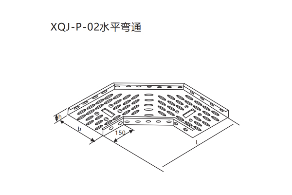XQJ托盤式電纜橋架